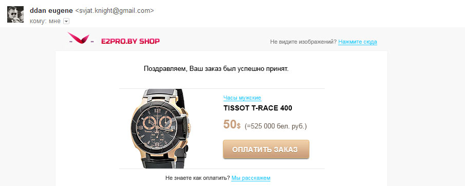 Классная и профессионально сверстанная email рассылка