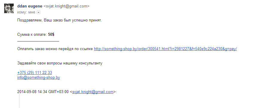 Обычная email рассылка