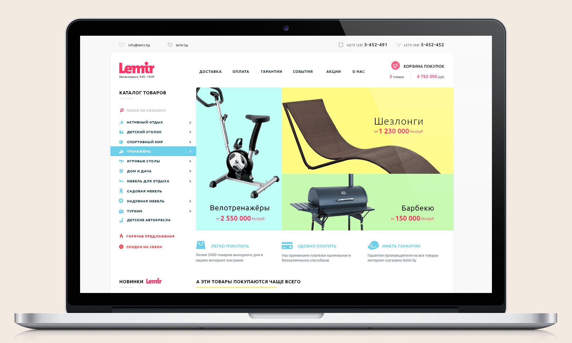 Создание сайтов. Разработка сайта Lemir.by